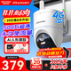 ?？低暎℉IKVISION）4G攝像頭終身免流量500萬(wàn)像素360度無(wú)死角帶夜視全景監控器內置無(wú)限流量室外戶(hù)外防塵防水Q3P5M
