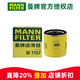 曼牌濾清器（MANNFILTER）機濾機油濾芯格清器大眾斯柯達EA211發(fā)動(dòng)機專(zhuān)用 W7157 朗逸 14-25款