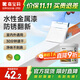 嘉寶莉防銹漆水性金屬漆入戶門改色漆彩鋼瓦翻新專用漆油漆涂料白色1kg