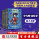 包郵 永泊鎮（套裝6冊）【8-12歲】煙與影的追獵者 最后的考驗 地下九層學(xué)院 奇跡選拔賽 奇跡社團的秘密 失控的城鎮 杰西卡湯森著(zhù)  兒童文學(xué) 兒童節禮物
