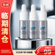 理膚泉賦活修護精華液10ml*3 光電精華保濕抗皺緊致舒緩【臨期清倉】