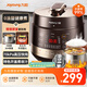 九陽(yáng)（Joyoung）智能家用電壓力鍋4-6人大火力0涂層精鋼厚釜多功能大屏預約定時(shí)5L電高壓鍋Y-50C90【國家補貼】