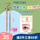唯資（VEECCI）眼線筆膠筆自動旋轉(zhuǎn)式防水持久不暈染禮物04#黑色
