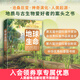 【現貨 速發(fā)】地球生命的歷程（修訂版）小學(xué)生趣味大科學(xué) 兒童科普百科全書(shū) 地球+生命+海洋+環(huán)保+環(huán)境保護 地球簡(jiǎn)史