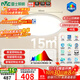 雷士（NVC）客廳大燈吸頂臥室燈led智能高端全光譜未來(lái)光輕辰48W包安裝