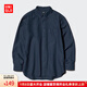 優(yōu)衣庫男裝/男女同款牛津紡襯衫長(cháng)袖襯衣休閑素色通勤478086 478086/69藏青色 L /175/100A