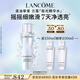 蘭蔻極光精華水二代150ml 混油保濕美白護膚套裝教師節(jié)禮物生日送女友