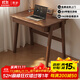青櫨實(shí)木小書(shū)桌學(xué)習桌初中高中生家用臥室床邊簡(jiǎn)易小戶(hù)型學(xué)生寫(xiě)字桌子 送上門(mén)-80cm胡桃色-帶大抽屜 100%實(shí)木|小戶(hù)型神器|穩固不晃動(dòng)
