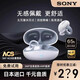 SONY AXSM索尼無(wú)線(xiàn)藍牙耳機夾耳式不入耳運動(dòng)降噪防汗重低音超長(cháng)續航新款 白色【至尊版】