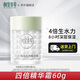 相宜本草四倍蠶絲光澤精華霜深保濕密集補水護膚品女生日送禮物 1瓶（60g）