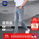 海瀾之家（HLA）直筒牛仔褲男25春夏山不在高系列水洗褲子男 牛仔藍過(guò)渡色（淺）40 32 175/82A 推薦127~134斤