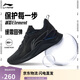 李寧越影 ELEMENT丨跑步鞋男網(wǎng)面透氣秋季減震輕盈運動(dòng)鞋ARHT047