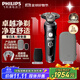 飛利浦（PHILIPS）剃須刀電動(dòng) 高端奢享SP9000系 整機進(jìn)口 男士刮胡須刀 生日送男友送父親 【1小時(shí)快充】SP9830/12
