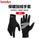 boodun保暖手套冬季跑步手套女加絨馬拉松手套騎行手套男春秋帽子可觸屏 黑色【搖粒絨 防滑掌墊】可觸屏 L/XL （建議掌圍20-23cm）