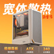 金河田（Golden field）簡(jiǎn)譽(yù) 穹 白寬體臺式電腦主機箱 通風(fēng)散熱網(wǎng)孔/全兼容240水冷/兼容ATX主板/180mm散熱器限高