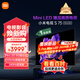 小米（MI）電視S75 Mini LED 【銷量10萬+】75英寸 240Hz高刷 512分區(qū) 1200nits峰值亮度  L75MA-SPL