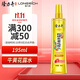 隆力奇蛇膽牛黃花露水噴霧清涼止癢花露水195ml