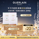 嬌蘭（Guerlain）回購券 淡香水1ml*2 香水試用裝（香型隨機） 小樣化妝品