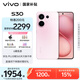 vivo S30 12GB+256GB 桃桃粉 國家補(bǔ)貼 多彩輕薄直屏 超級潛望長焦 學(xué)生 live圖 AI手機(jī)