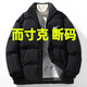 秋冬季新款男士羽絨服保暖情侶立領(lǐng)面包服寬松韓版潮流加厚外套女 NK9128黑色 XL 【建議130-150斤】