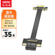 優(yōu)越者PCI-E X1延長(cháng)線(xiàn) PCIe 3.0 網(wǎng)卡/聲卡/工控顯卡/擴展卡豎裝抗干擾10厘米180度轉180度C1317A-10CM
