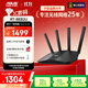 華碩（ASUS）RT-BE82U WiFi7電競路由器無(wú)線(xiàn)家用游戲路由 5個(gè)2.5G口A(yíng)i路由全屋wifi7套裝Aimesh隨心組