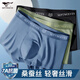 七匹狼【品質(zhì)優(yōu)選】桑蠶絲內褲男無(wú)痕平角褲7A抗菌高品位褲衩舒適褲頭