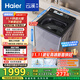 海爾（Haier）云溪2.0波輪洗衣機全自動(dòng)10KG雙動(dòng)力精華洗后置觸控ES100B56Plus6 自營(yíng)家電國家補貼一級能效平嵌