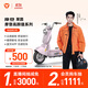 雅迪【王鶴棣推薦】摩登萊茵 電動(dòng)自行車(chē) 女士復古高顏值通勤代步智能電動(dòng)車(chē)【門(mén)店自提】 顏色到店自選