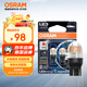 歐司朗（OSRAM）W21/5W LED剎車(chē)燈倒車(chē)燈轉向燈輔助燈雙絲紅光12V2W0.2W兩支裝