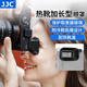 JJC 相機取景器眼罩 適用于索尼SONY A7CII A7CR A7C2 A7C二代 護目鏡 保護取景器 保護防刮配件 眼罩 ES-A7CII