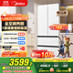 美的（Midea）503超薄平嵌法式多門(mén)四門(mén)家用冰箱大容量一級能效無(wú)霜底部散熱BCD-503WUFPZM(E)流蘇白