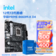 英特爾（Intel）12代酷睿CPU 華碩600主板CPU套裝 板u套裝 華碩PRIME B660M-K D4 i5-12490F 盒裝