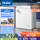 海爾（Haier）冰柜家用商用大容量小冰箱小型100/200/300升以上小冷柜一級能效節能冷藏柜冷凍柜以舊換新 減霜80%｜150h斷電保護 142升 -30°C