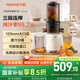 九陽(yáng)（Joyoung）原汁機三段壓榨家用多功能大口徑電動(dòng)冰淇淋機全自動(dòng)冷壓榨果汁果蔬機渣汁分離Z12-LZ566 國家補貼