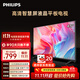 飛利浦（PHILIPS）43英寸全高清智慧屏 臥室小屏 超寬環(huán)繞立體聲 智能液晶平板電視機 43PFF6590/T3 國家補貼15%