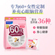 芳珂（FANCL）女性復合維生素 每日營(yíng)養包 礦物質(zhì)維生素20-60歲 女士綜合維生素 60+女包 60-69歲 30袋/包