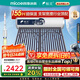 四季沐歌鯨靈太陽(yáng)能熱水器國補 家用全自動(dòng) 雙上下水口 一級能效 電加熱防凍 以舊換新18管140L 送貨+安裝