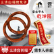 原始匠工陰陽(yáng)乾坤圈雷擊木棗木陰陽(yáng)圈道家法器陰陽(yáng)環(huán)手鐲把件雕刻十字天經(jīng)