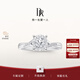 DR現貨光芒求婚鉆戒鉑金戒指BELIEVE結婚戒指女禮物紀念日節日禮物 TOP*僅售現貨/9分F色VS1