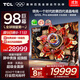 TCL電視 98Q10L Pro 98英寸 極景QD-Mini LED 蝶翼華曜屏 萬(wàn)象分區 絢彩XDR 98/100英寸電視 國家補貼