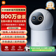 小米智能攝像機4 變焦版 800萬(wàn)像素 9倍混合變焦 全新AI算法家用室內攝像頭4K超清監控家庭米家監控器