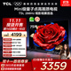 TCL電視 75T5L 75英寸 288Hz高刷 QLED量子點(diǎn) DeepSeek AI電視 超薄 高清平板電視 以舊換新 國家補貼