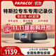 PAPAGO！特斯拉行車(chē)記錄儀專(zhuān)車(chē)專(zhuān)用免走線(xiàn)4K超清25年適用ModelY/3ModelS X 【超清款】雙鏡頭 官方標配+【64G內存卡】