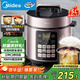 美的（Midea）【深湯系列】電壓力鍋5L雙膽電飯煲高壓鍋家用4-6人 全自動(dòng)智能預約煲湯燉煮小米粥MY-E523飯煲