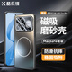 酷樂(lè )鋒【強磁磨砂】適用紅米K90Promax手機殼Redmi手機保護套磁吸充電超薄膚感簡(jiǎn)約親膚氣囊防摔硅膠外殼