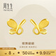 周生生永系列蝴蝶黃金耳釘 足金蝶舞翩翩耳環(huán)耳飾 68732E 定價(jià)