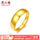 周六福（ZLF）  黃金戒指女足金簡(jiǎn)約亮面指環(huán)時(shí)尚開口素戒 計(jì)價(jià) 13號(hào) - 4.30g