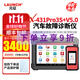 元征X431PRO3S+V5.0汽車(chē)檢測儀電腦故障診斷儀OBD2新能源維修工具通用 x431Pro3S+V5.0（無(wú)贈品）
