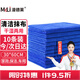漫德萊 抹布洗車(chē)毛巾10條裝30*60cm廚房家政保潔毛巾擦桌子洗碗布擦洗玻璃車(chē)子清潔布